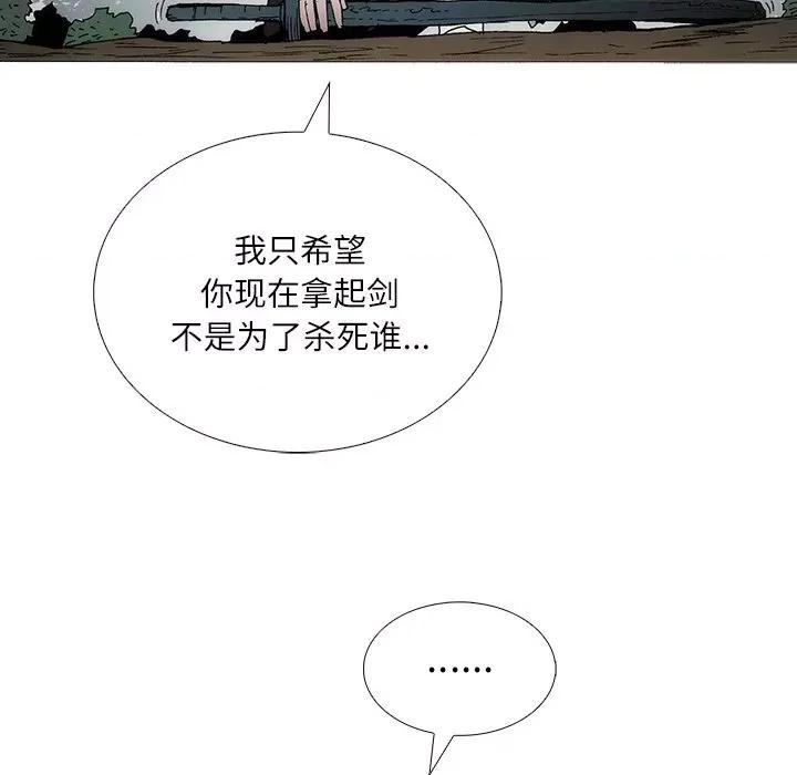 独脚闯江湖 独脚前行-独脚前行 第86话 第88页