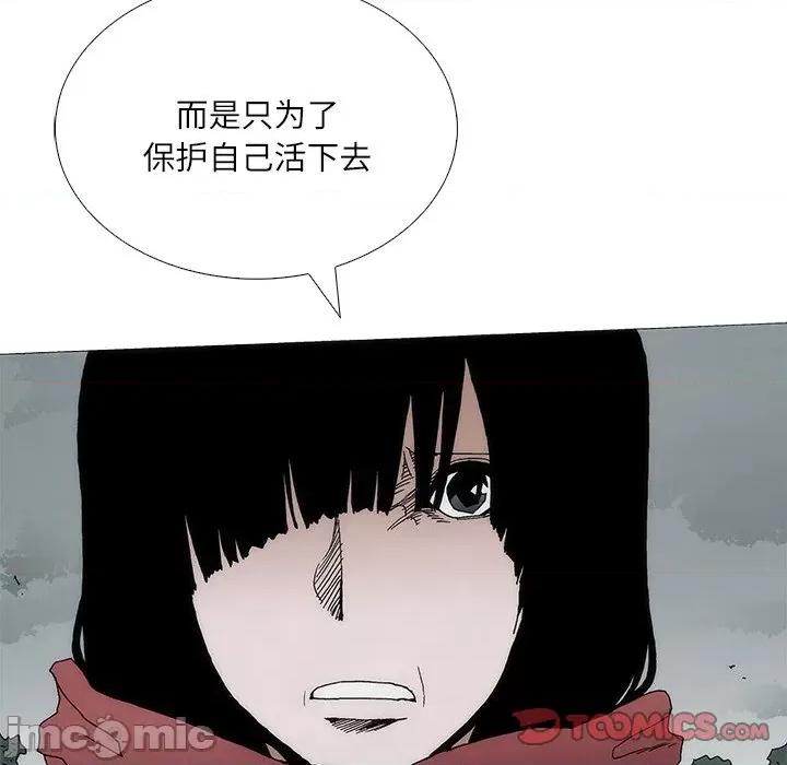 独脚闯江湖 独脚前行-独脚前行 第86话 第90页