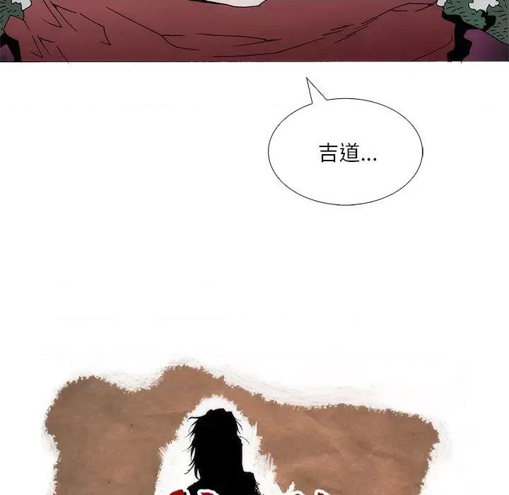 独脚闯江湖 独脚前行-独脚前行 第86话 第91页