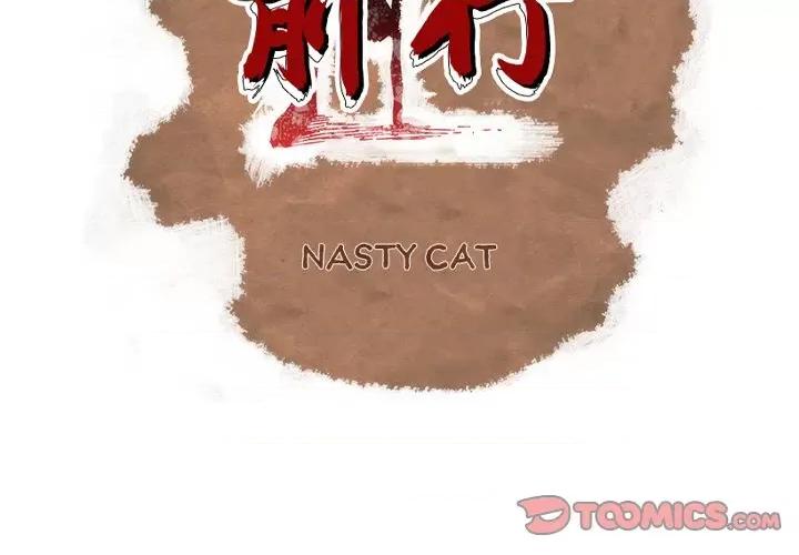 独脚闯江湖 独脚前行-独脚前行 第87话 第2页