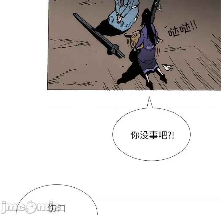独脚闯江湖 独脚前行-独脚前行 第87话 第5页