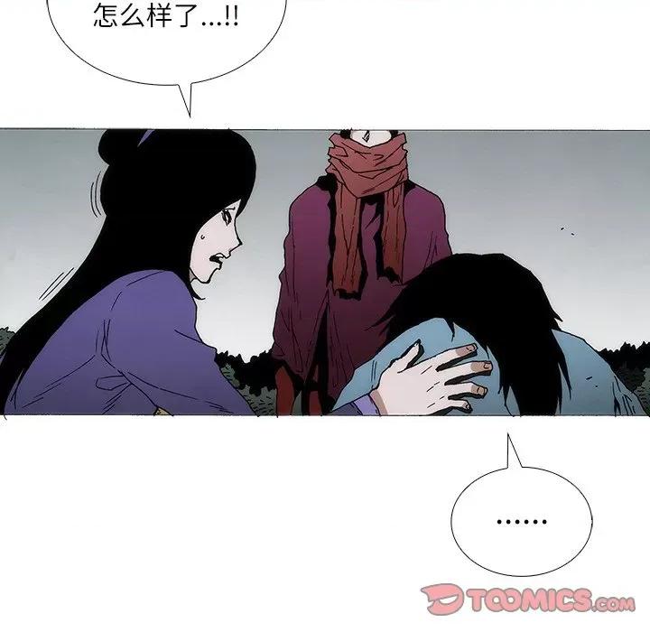 独脚闯江湖 独脚前行-独脚前行 第87话 第6页
