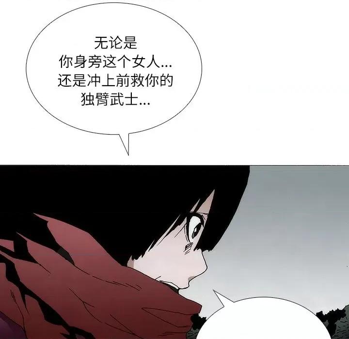 独脚闯江湖 独脚前行-独脚前行 第87话 第7页