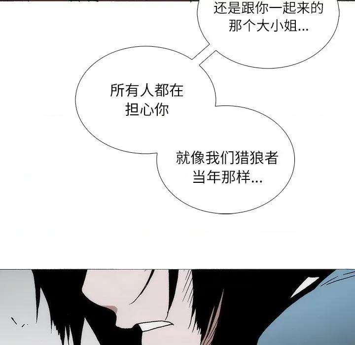 独脚闯江湖 独脚前行-独脚前行 第87话 第8页