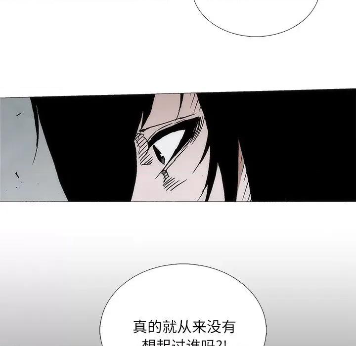独脚闯江湖 独脚前行-独脚前行 第87话 第11页