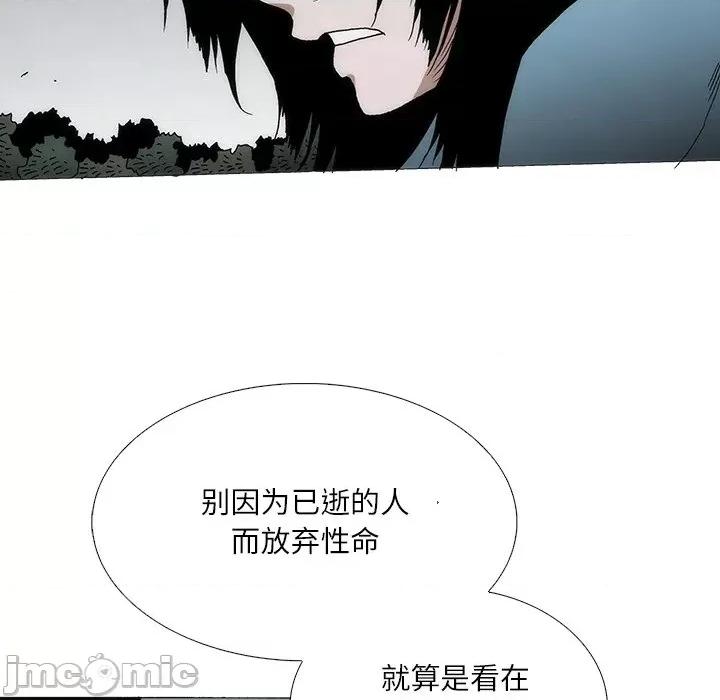 独脚闯江湖 独脚前行-独脚前行 第87话 第20页