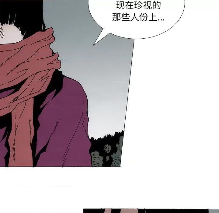 独脚闯江湖 独脚前行-独脚前行 第87话 第21页