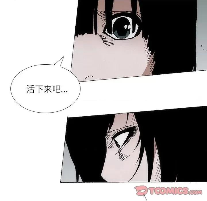独脚闯江湖 独脚前行-独脚前行 第87话 第22页