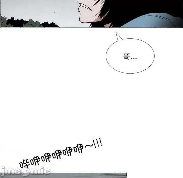 独脚闯江湖 独脚前行-独脚前行 第87话 第25页