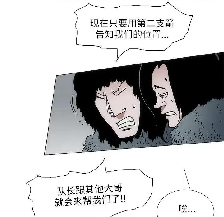 独脚闯江湖 独脚前行-独脚前行 第87话 第31页