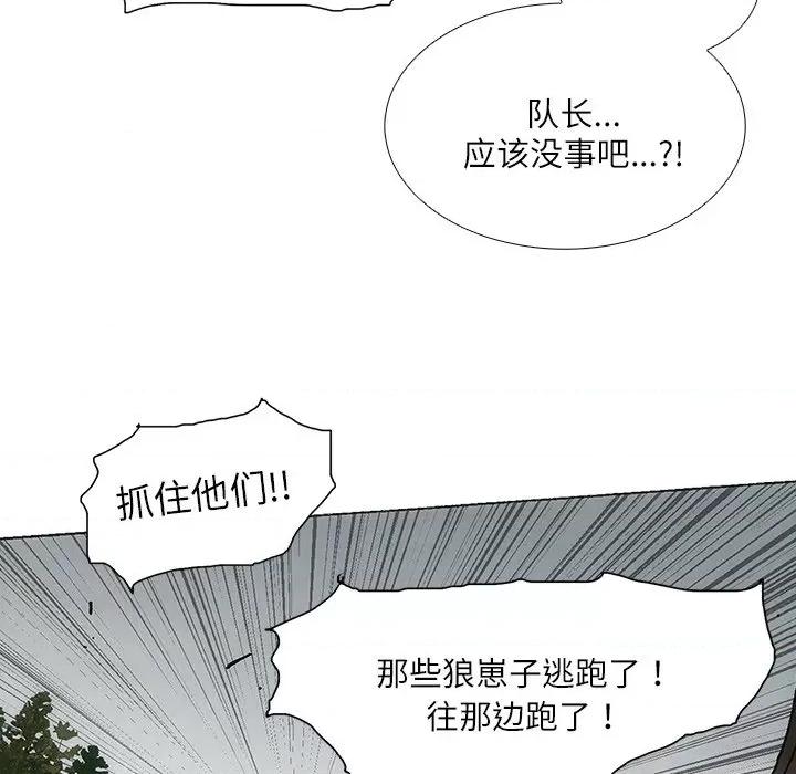 独脚闯江湖 独脚前行-独脚前行 第87话 第32页