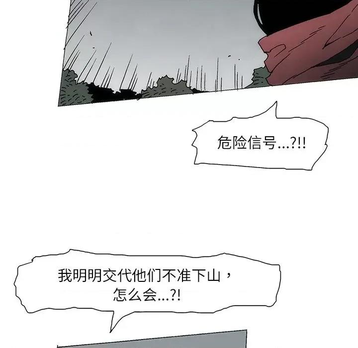 独脚闯江湖 独脚前行-独脚前行 第87话 第37页