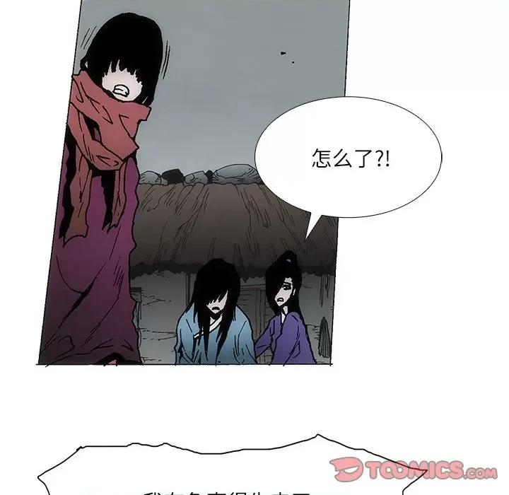 独脚闯江湖 独脚前行-独脚前行 第87话 第38页