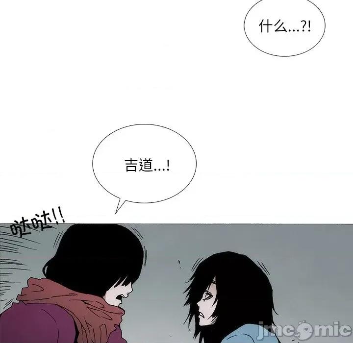独脚闯江湖 独脚前行-独脚前行 第87话 第40页
