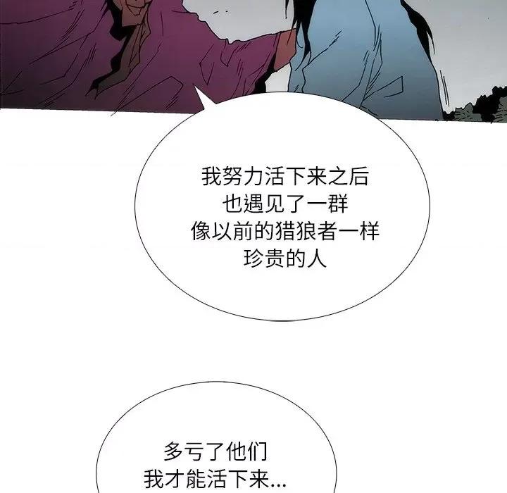 独脚闯江湖 独脚前行-独脚前行 第87话 第41页