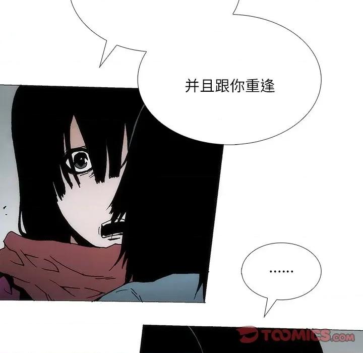 独脚闯江湖 独脚前行-独脚前行 第87话 第42页