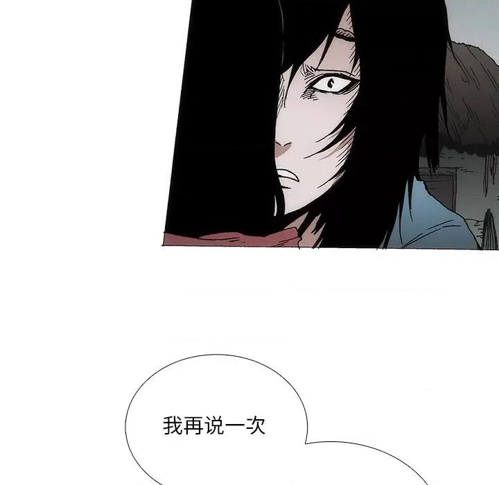 独脚闯江湖 独脚前行-独脚前行 第87话 第43页