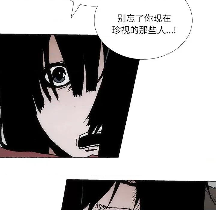 独脚闯江湖 独脚前行-独脚前行 第87话 第44页