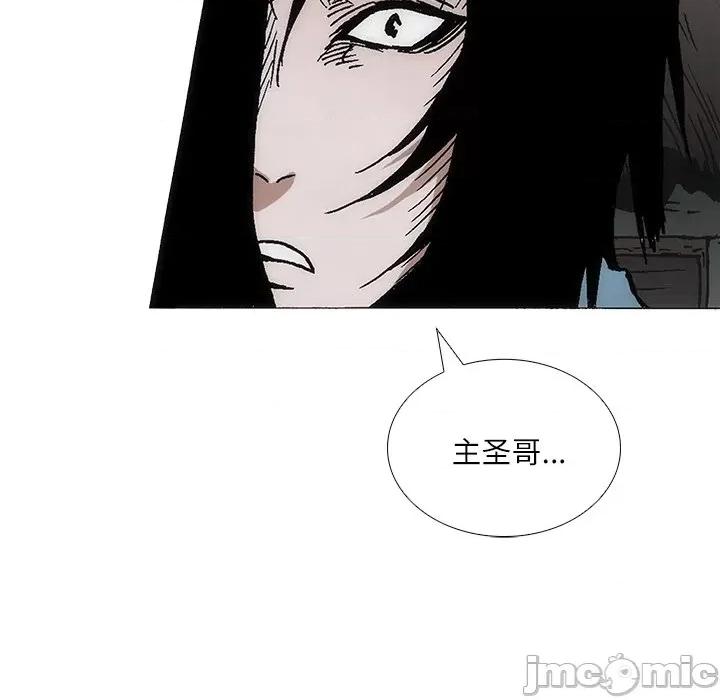 独脚闯江湖 独脚前行-独脚前行 第87话 第45页