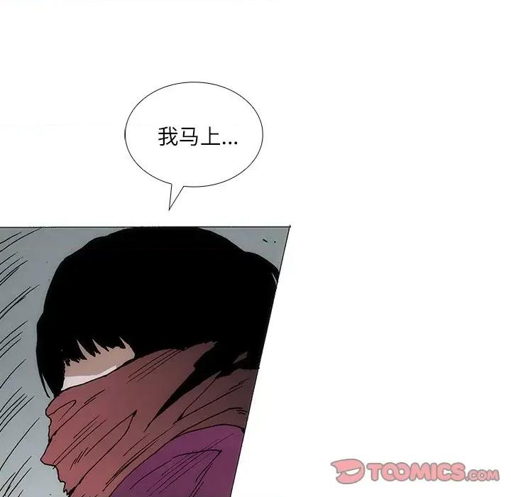独脚闯江湖 独脚前行-独脚前行 第87话 第46页