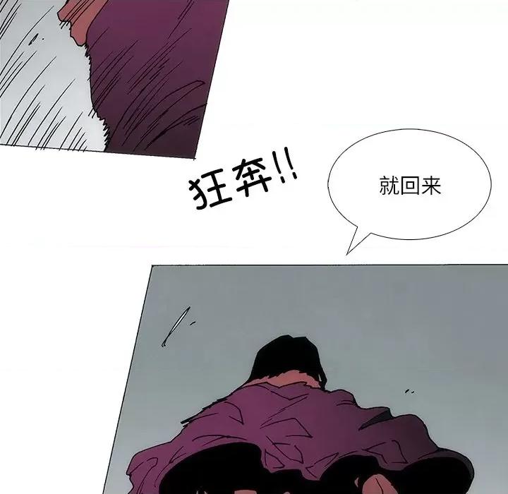 独脚闯江湖 独脚前行-独脚前行 第87话 第47页
