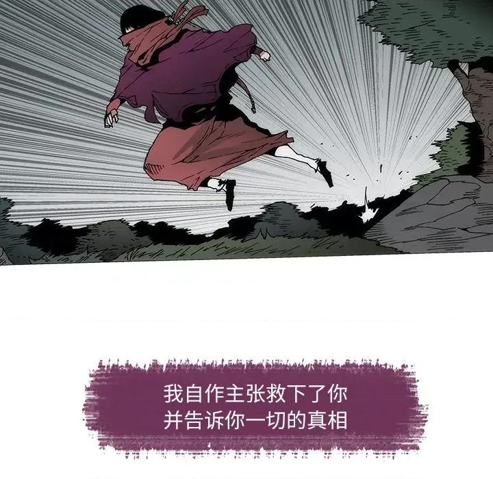 独脚闯江湖 独脚前行-独脚前行 第87话 第52页