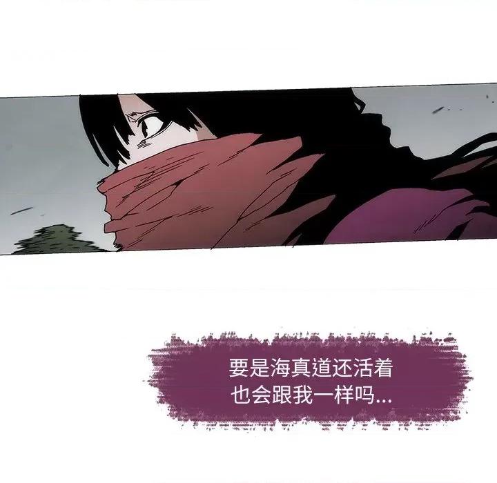 独脚闯江湖 独脚前行-独脚前行 第87话 第53页
