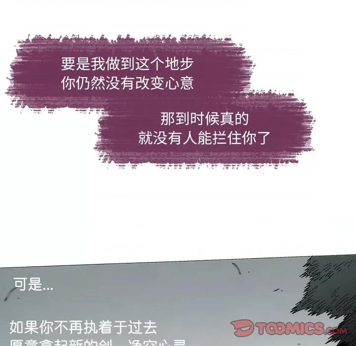 独脚闯江湖 独脚前行-独脚前行 第87话 第54页