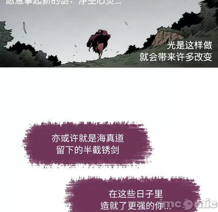 独脚闯江湖 独脚前行-独脚前行 第87话 第55页