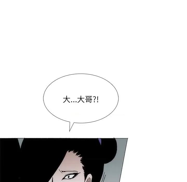 独脚闯江湖 独脚前行-独脚前行 第87话 第61页