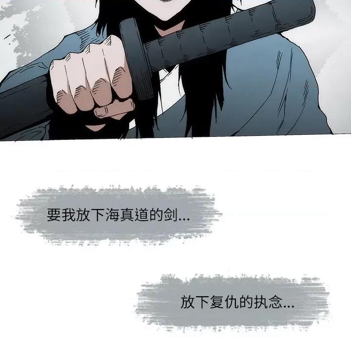 独脚闯江湖 独脚前行-独脚前行 第87话 第64页