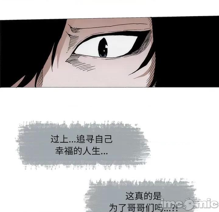 独脚闯江湖 独脚前行-独脚前行 第87话 第65页