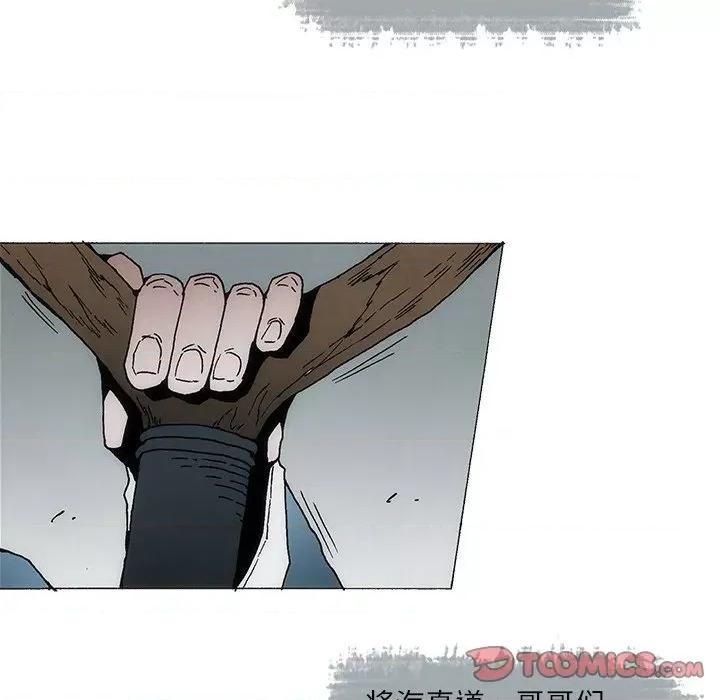 独脚闯江湖 独脚前行-独脚前行 第87话 第66页