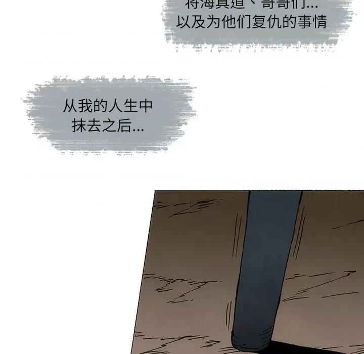 独脚闯江湖 独脚前行-独脚前行 第87话 第67页