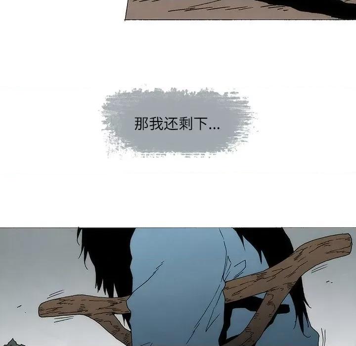 独脚闯江湖 独脚前行-独脚前行 第87话 第68页