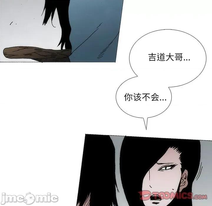 独脚闯江湖 独脚前行-独脚前行 第87话 第70页