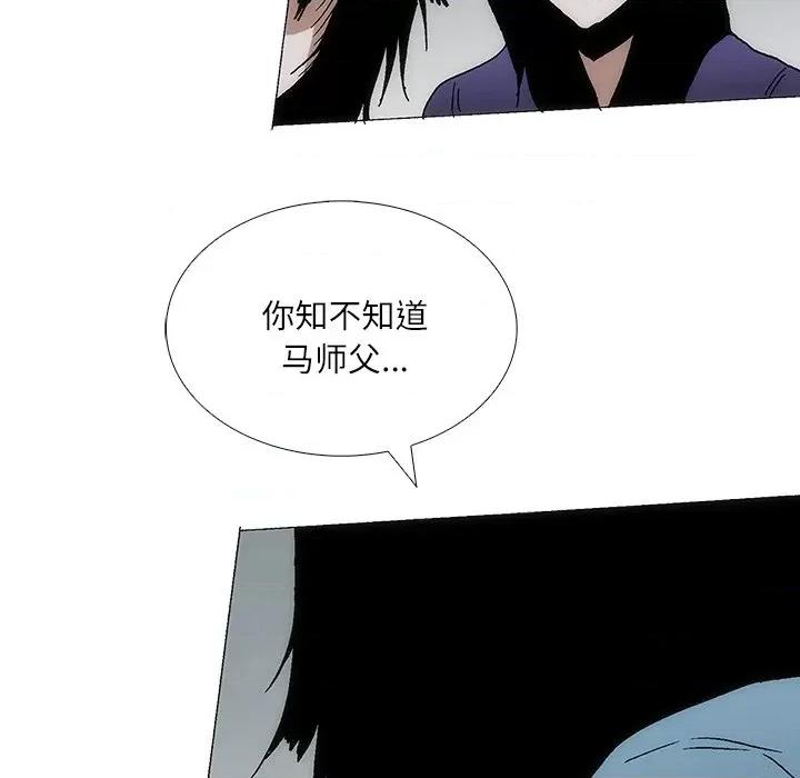独脚闯江湖 独脚前行-独脚前行 第87话 第71页