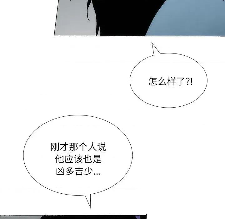 独脚闯江湖 独脚前行-独脚前行 第87话 第72页