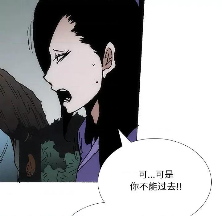 独脚闯江湖 独脚前行-独脚前行 第87话 第73页