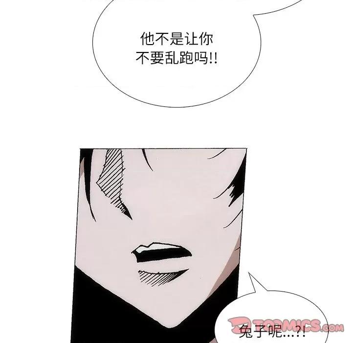 独脚闯江湖 独脚前行-独脚前行 第87话 第74页