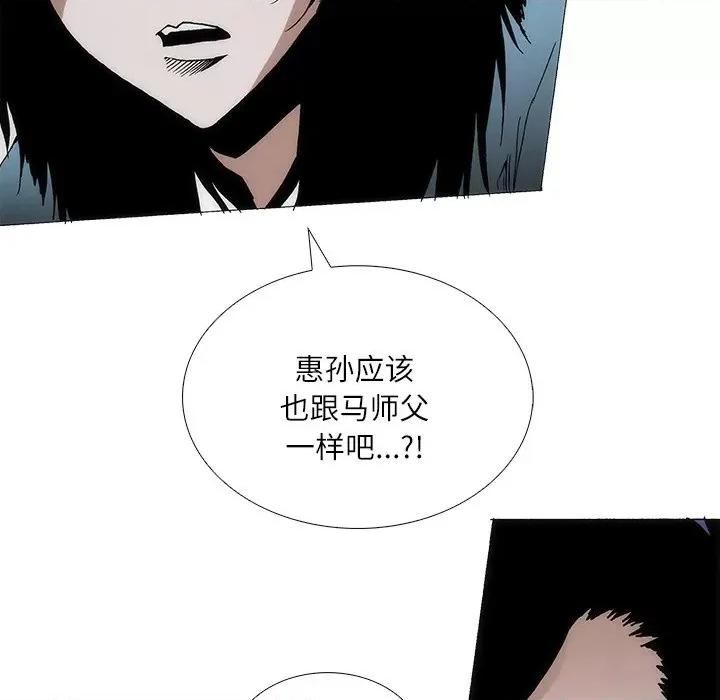 独脚闯江湖 独脚前行-独脚前行 第87话 第77页