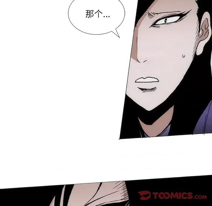 独脚闯江湖 独脚前行-独脚前行 第87话 第78页