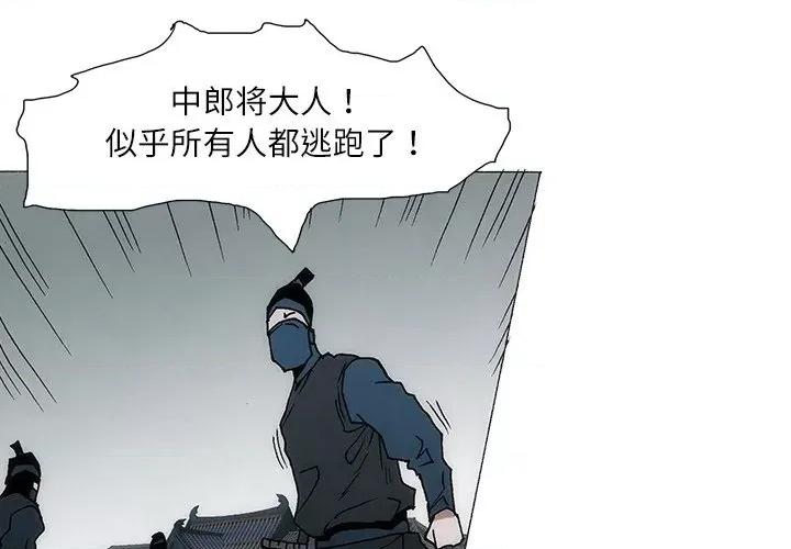 独脚闯江湖 独脚前行-独脚前行 第88话 第3页