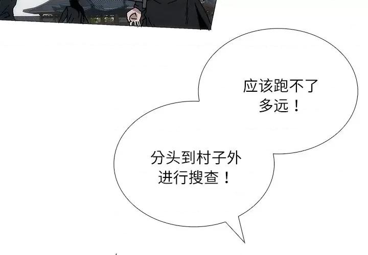 独脚闯江湖 独脚前行-独脚前行 第88话 第4页