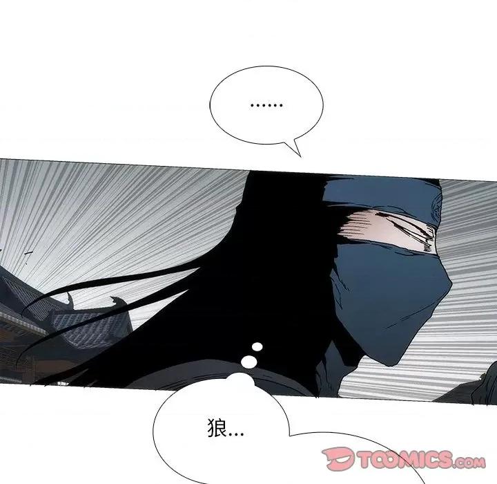 独脚闯江湖 独脚前行-独脚前行 第88话 第6页