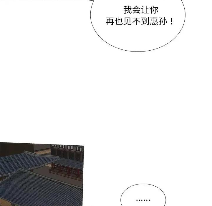 独脚闯江湖 独脚前行-独脚前行 第88话 第7页