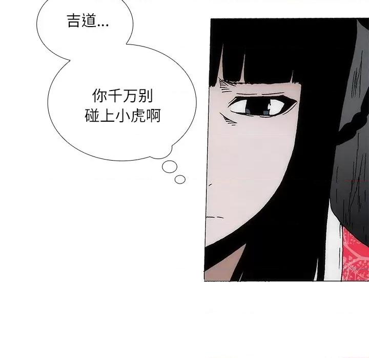独脚闯江湖 独脚前行-独脚前行 第88话 第9页