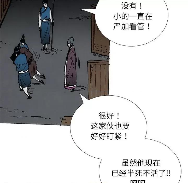 独脚闯江湖 独脚前行-独脚前行 第88话 第11页