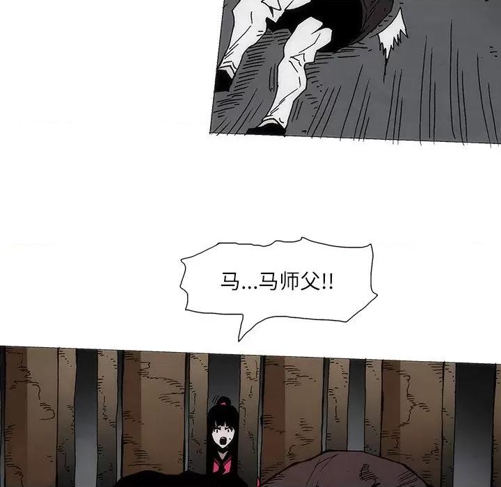 独脚闯江湖 独脚前行-独脚前行 第88话 第13页