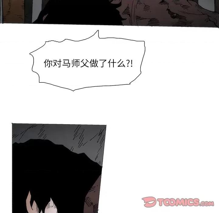 独脚闯江湖 独脚前行-独脚前行 第88话 第14页